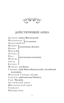 Макбет — фото, картинка — 5