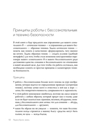 Воркбук. Пересобрать жизнь за 30 дней — фото, картинка — 11