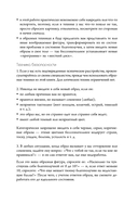 Воркбук. Пересобрать жизнь за 30 дней — фото, картинка — 12