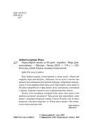 Воркбук. Пересобрать жизнь за 30 дней — фото, картинка — 3