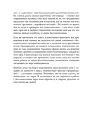 Воркбук. Пересобрать жизнь за 30 дней — фото, картинка — 5