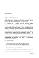 Воркбук. Пересобрать жизнь за 30 дней — фото, картинка — 6