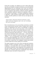 Воркбук. Пересобрать жизнь за 30 дней — фото, картинка — 8