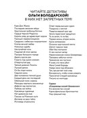 Сердце Черной Мадонны — фото, картинка — 2