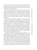 Сердце Черной Мадонны — фото, картинка — 11