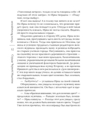 Сердце Черной Мадонны — фото, картинка — 12