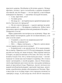 Сердце Черной Мадонны — фото, картинка — 13