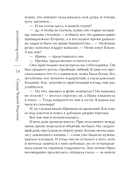 Сердце Черной Мадонны — фото, картинка — 14