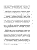 Сердце Черной Мадонны — фото, картинка — 15