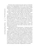 Сердце Черной Мадонны — фото, картинка — 16