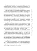 Сердце Черной Мадонны — фото, картинка — 17