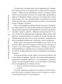 Сердце Черной Мадонны — фото, картинка — 18