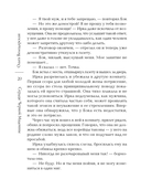 Сердце Черной Мадонны — фото, картинка — 20