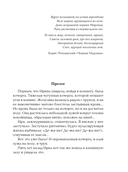 Сердце Черной Мадонны — фото, картинка — 5