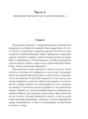 Сердце Черной Мадонны — фото, картинка — 7