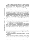 Сердце Черной Мадонны — фото, картинка — 8