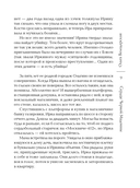 Сердце Черной Мадонны — фото, картинка — 9