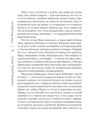 Сердце Черной Мадонны — фото, картинка — 10