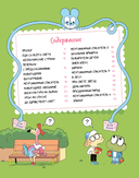 Уно. Неугомонный спасатель — фото, картинка — 4