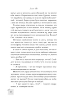 Ты пахнешь как мечта — фото, картинка — 8