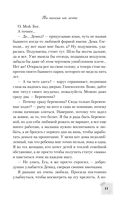 Ты пахнешь как мечта — фото, картинка — 9