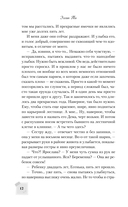 Ты пахнешь как мечта — фото, картинка — 10