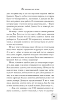 Ты пахнешь как мечта — фото, картинка — 11
