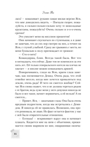 Ты пахнешь как мечта — фото, картинка — 12