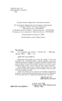 Ты пахнешь как мечта — фото, картинка — 4