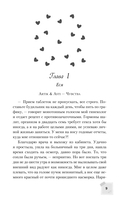 Ты пахнешь как мечта — фото, картинка — 7