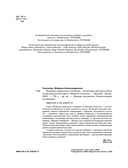 Формула идеального пэчворка — фото, картинка — 2