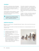 Формула идеального пэчворка — фото, картинка — 14