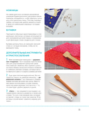 Формула идеального пэчворка — фото, картинка — 15