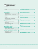 Формула идеального пэчворка — фото, картинка — 6