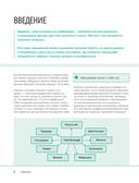 Формула идеального пэчворка — фото, картинка — 8