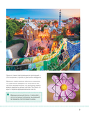 Формула идеального пэчворка — фото, картинка — 9