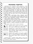 Математические прописи — фото, картинка — 1