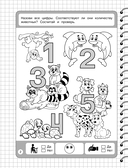 Математические прописи — фото, картинка — 2