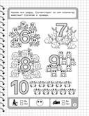 Математические прописи — фото, картинка — 3