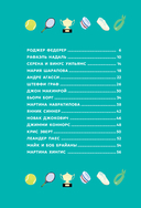 Великие теннисисты: вчера и сегодня — фото, картинка — 7