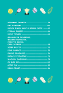 Великие теннисисты: вчера и сегодня — фото, картинка — 8