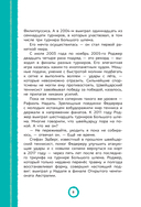 Великие теннисисты: вчера и сегодня — фото, картинка — 11