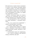 Расследования инспектора О-О: кто украл у зебры полоски? — фото, картинка — 11