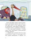 Расследования инспектора О-О: кто украл у зебры полоски? — фото, картинка — 12