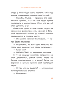 Расследования инспектора О-О: кто украл у зебры полоски? — фото, картинка — 13