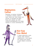 Расследования инспектора О-О: кто украл у зебры полоски? — фото, картинка — 7