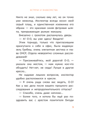 Расследования инспектора О-О: кто украл у зебры полоски? — фото, картинка — 9