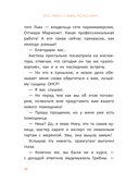 Расследования инспектора О-О: кто украл у зебры полоски? — фото, картинка — 10
