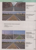 ПДД 2026. Тематические экзаменационные задачи категории А, В, М и подкатегории А1, В1 с комментариями — фото, картинка — 2