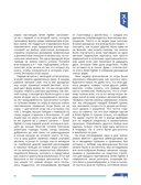 Наследие Street Fighter. Финальный раунд — фото, картинка — 11